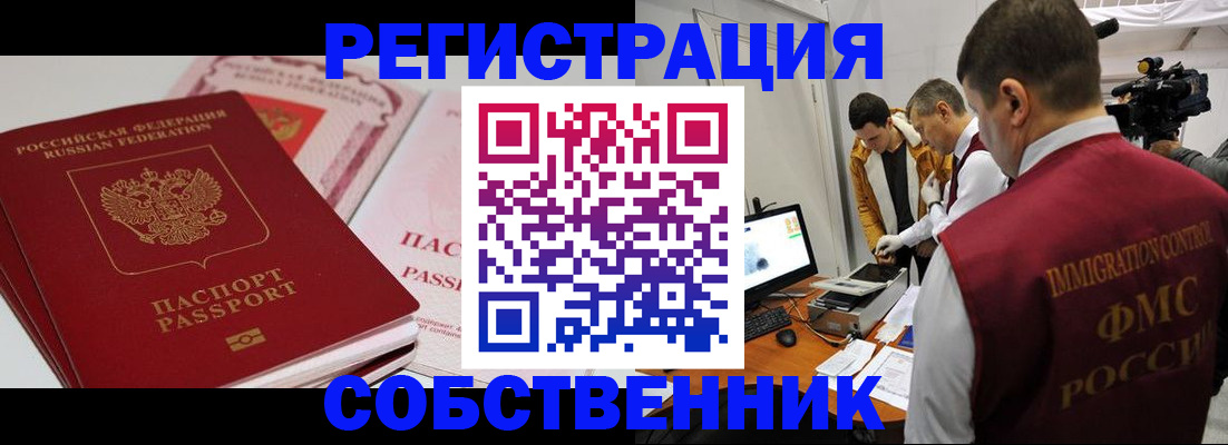 временная регистрация поиск в Вихоревке