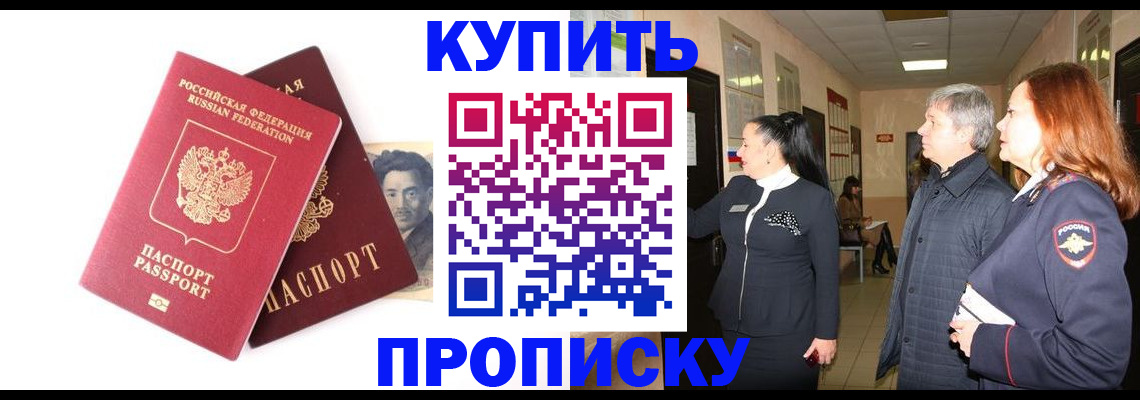 прописка в квартире в Вихоревке