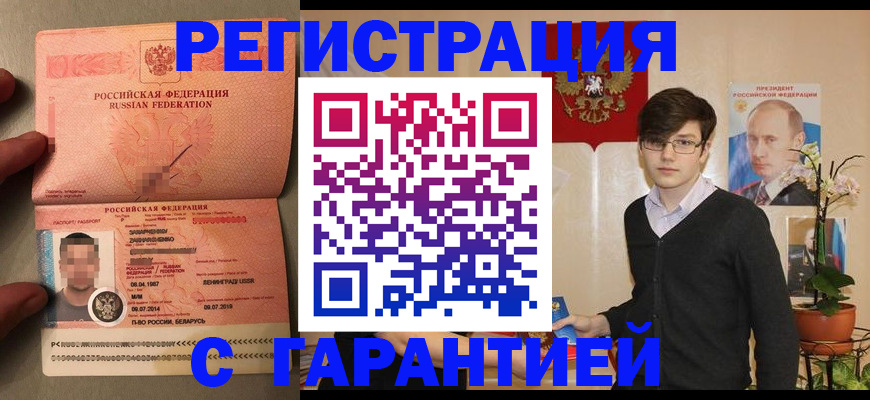 временная регистрация в квартире в Вихоревке