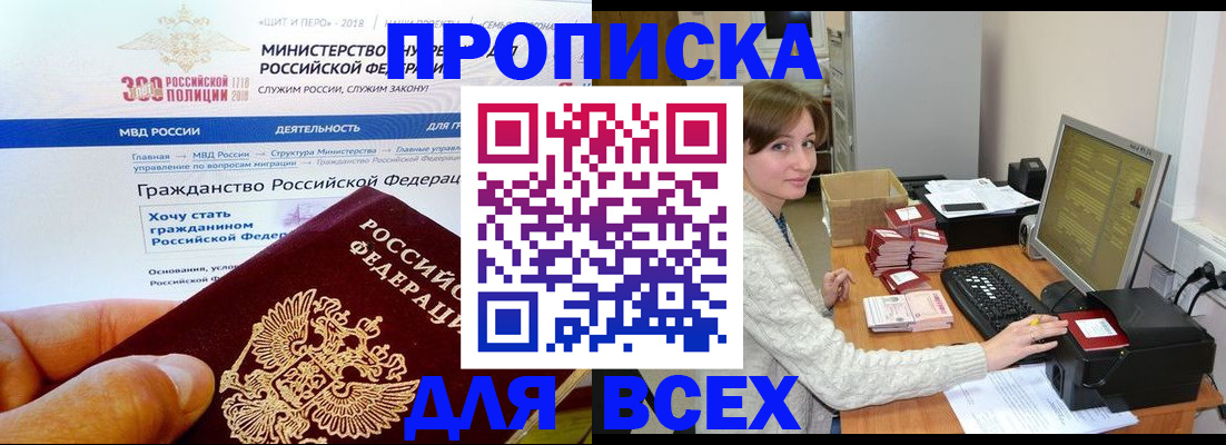 временная регистрация купить в Вихоревке