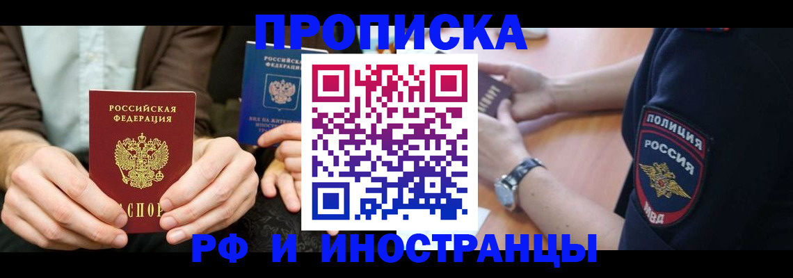 где прописаться в Вихоревке