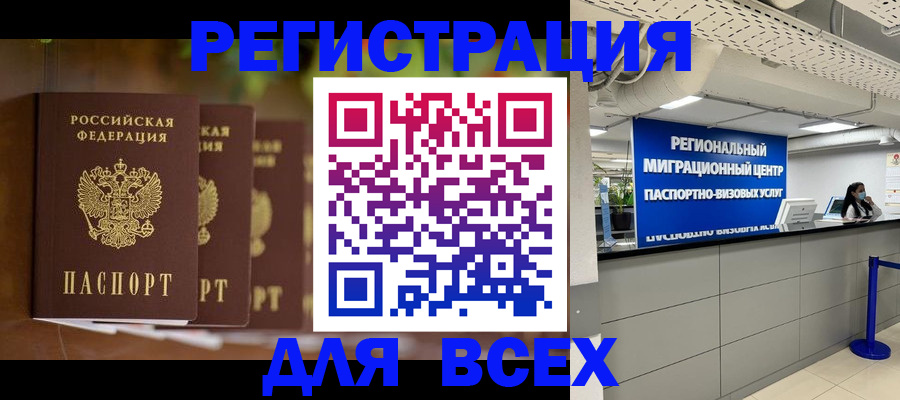 миграционный учет в Вихоревке