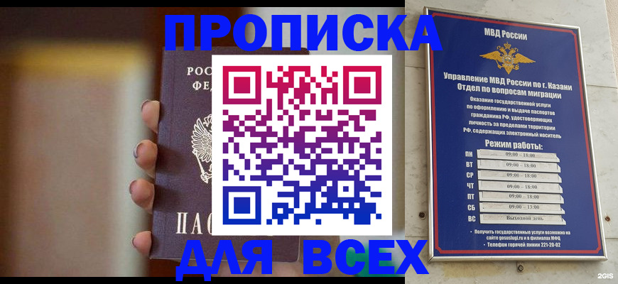 прописка законно в Вихоревке