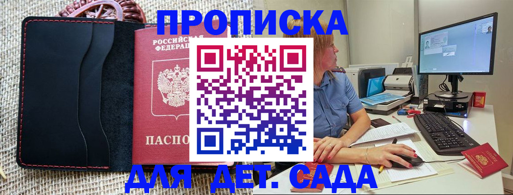 прописка регистрация в Вихоревке