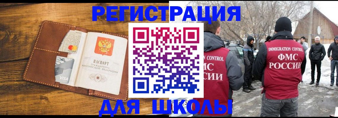 прописка для военкомата в Вихоревке