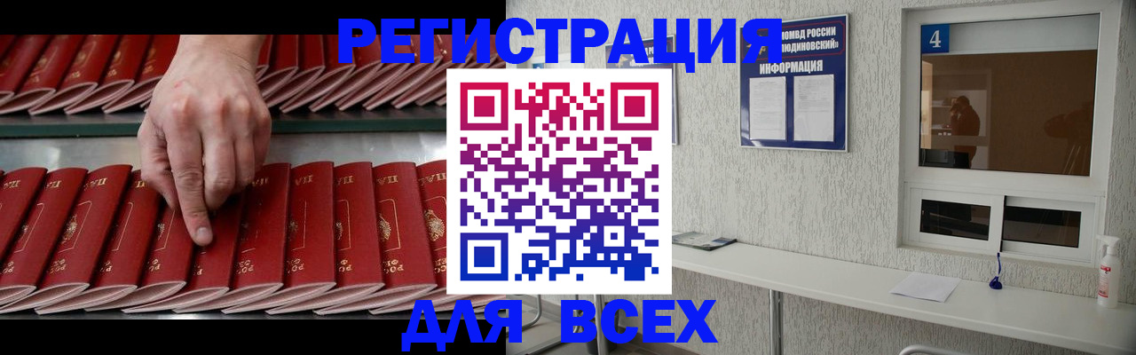 прописка регистрация в Вихоревке